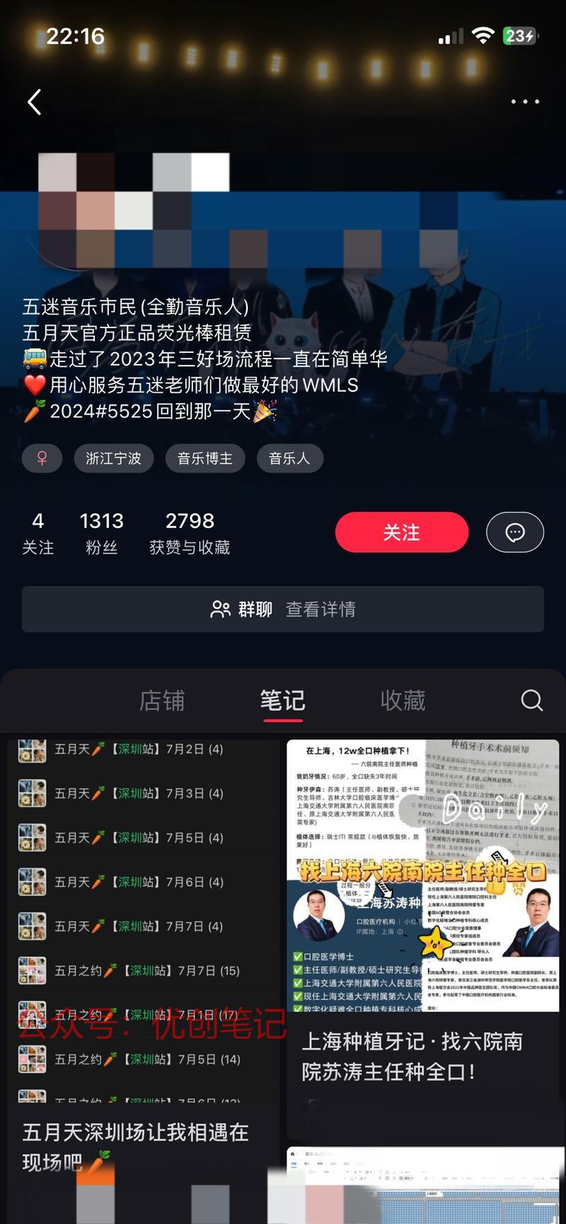 演唱会效应——抢完票不…#情报-搞钱线报📢论坛-网创交流-优创圈